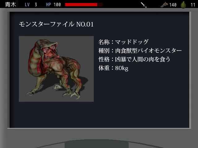 BIO SECRET screenshot 1