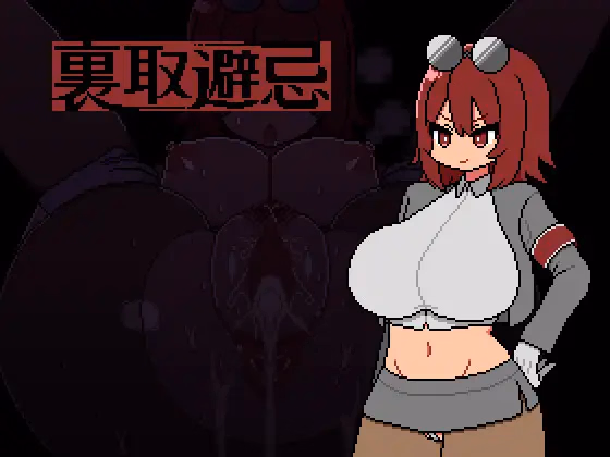 Back Alley Taboo screenshot 0