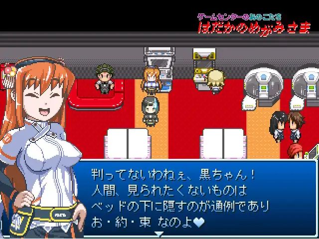 The Naked Goddess - Those Girls from the Game Center screenshot 1