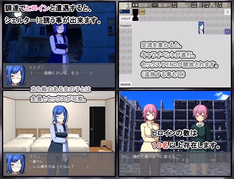 Shuumatsu Shelter Seikatsu, Life in the End-of-the-World Shelter