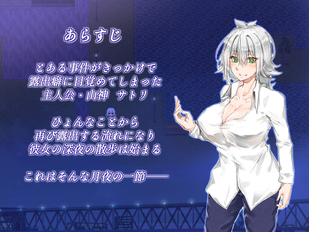 Sky-clad moon night – Satori’s midnight exposure walk