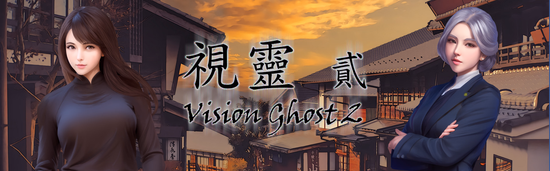 Vision Ghost 2 screenshot 0