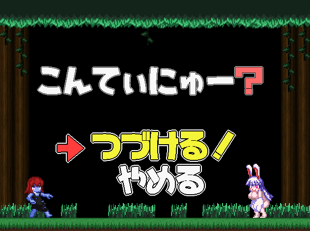 Forest of the Blue Skin screenshot 1