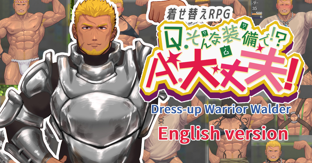 Dress-up warrior walder screenshot 0