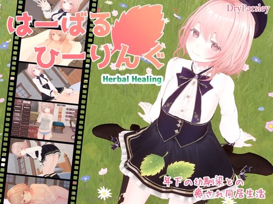 Herbal Healing screenshot 0