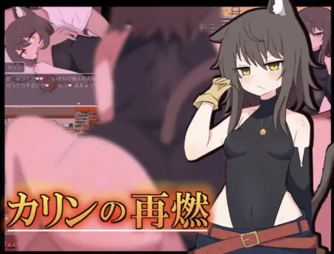 Karin's Rekindling screenshot 0