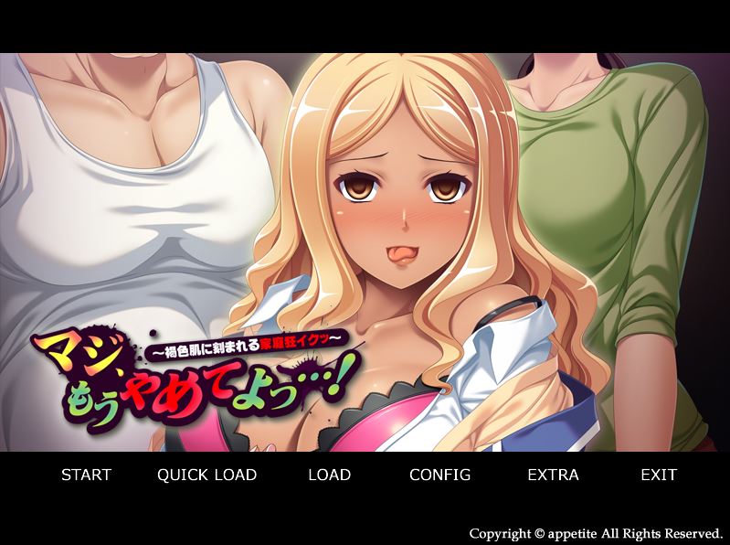 Seriously, Stop Already...! ～Home-Crazed Cumming Carved Into Her Brown Skin!～ screenshot 0