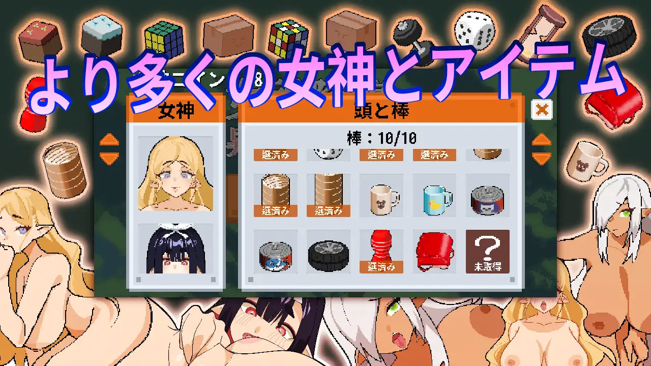 Tower of Megami Descents screenshot 1