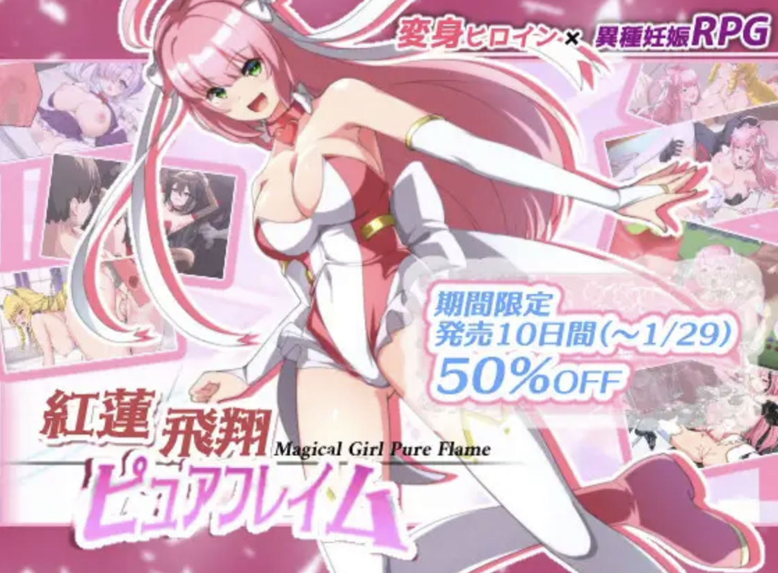 Crimson Lotus Soaring Pure Flame screenshot 0