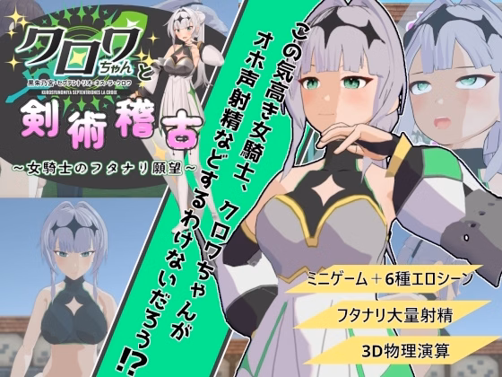 Sword Training With Croix screenshot 0