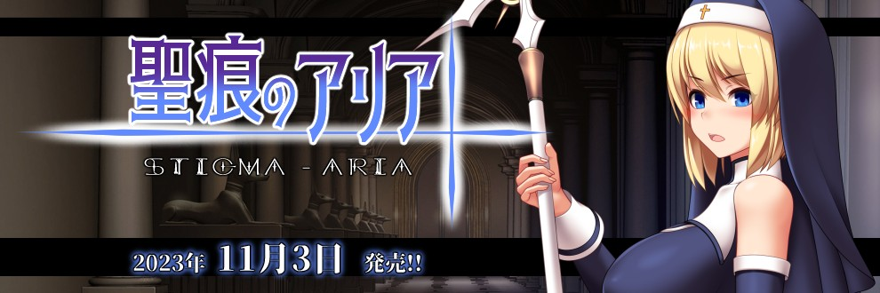 Stigma-ARIA screenshot 0