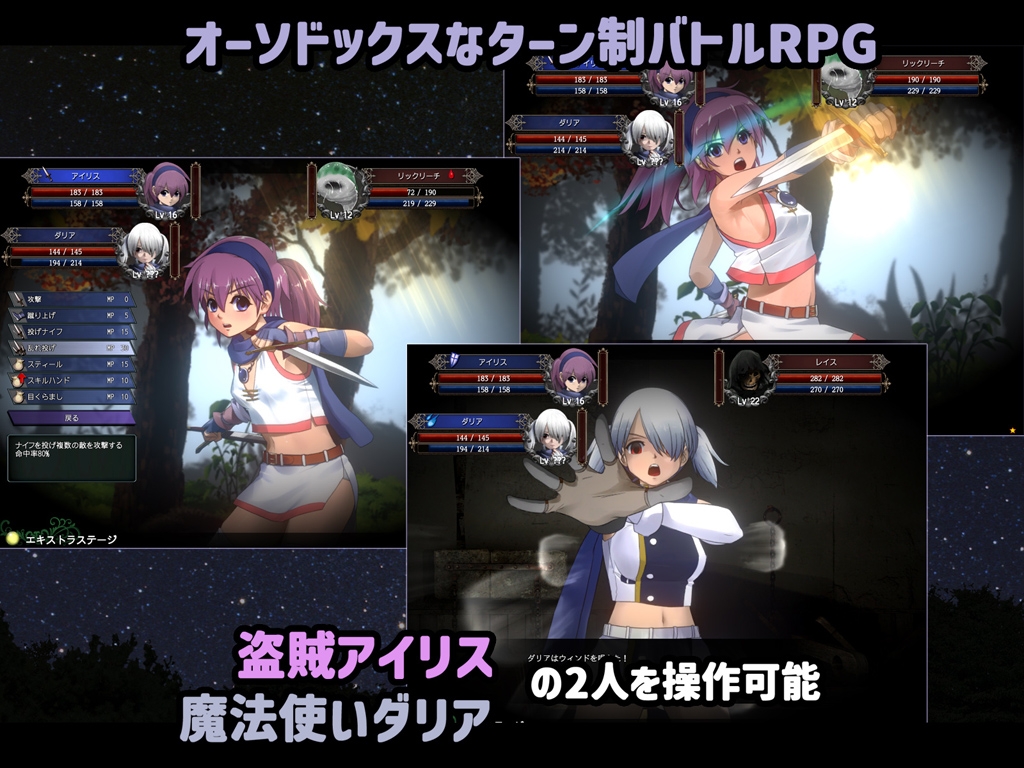 Iris Chronicle screenshot 1