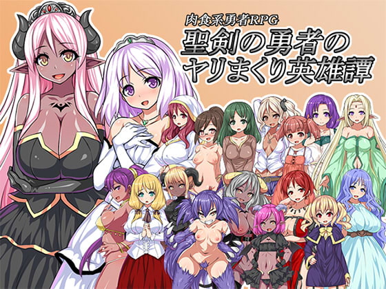 Sextastic Tales of the Sacred Sword Hero screenshot 0