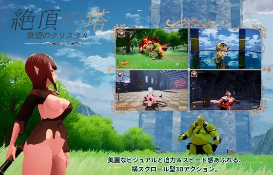 Tower of Ecstasy – Crystal of Desire screenshot 0