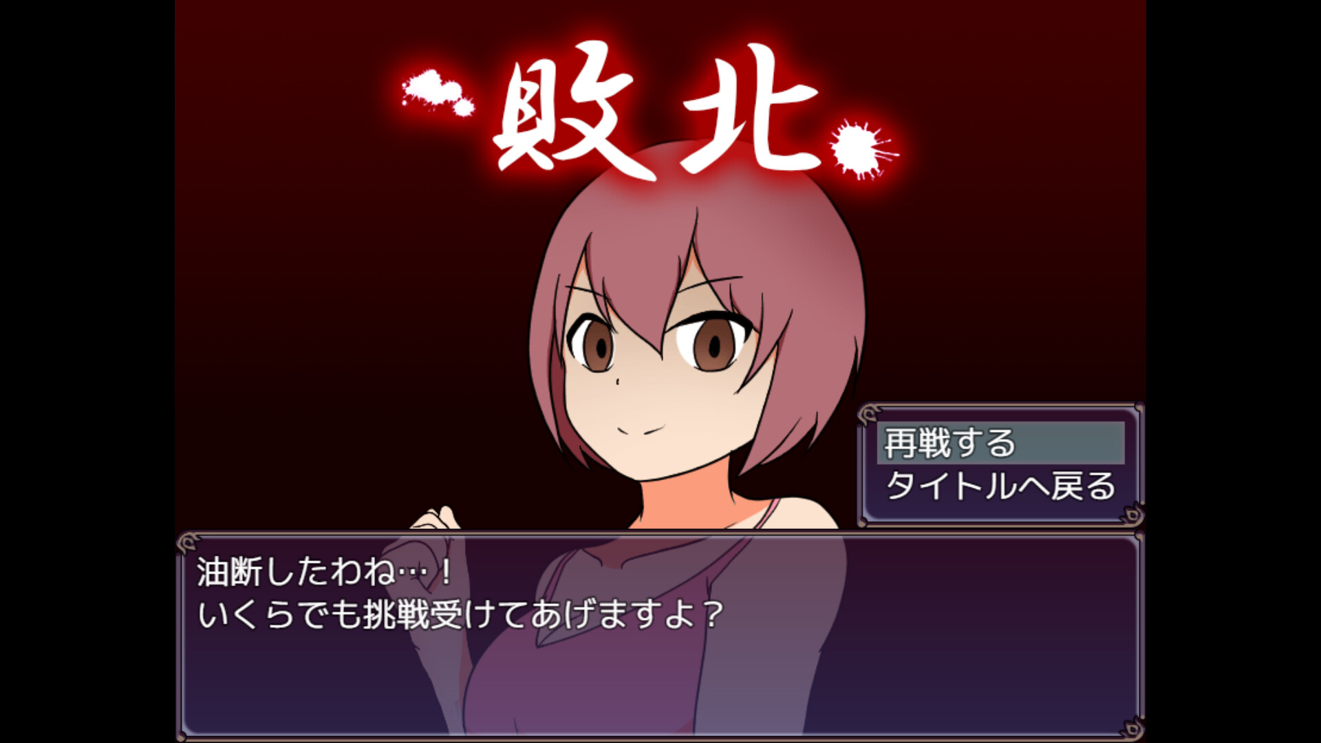 Toubatsu screenshot 1