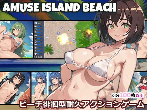 AMUSE ISLAND BEACH screenshot 0