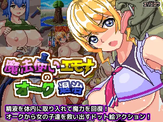 Orc Hunter Wizard Emona screenshot 0