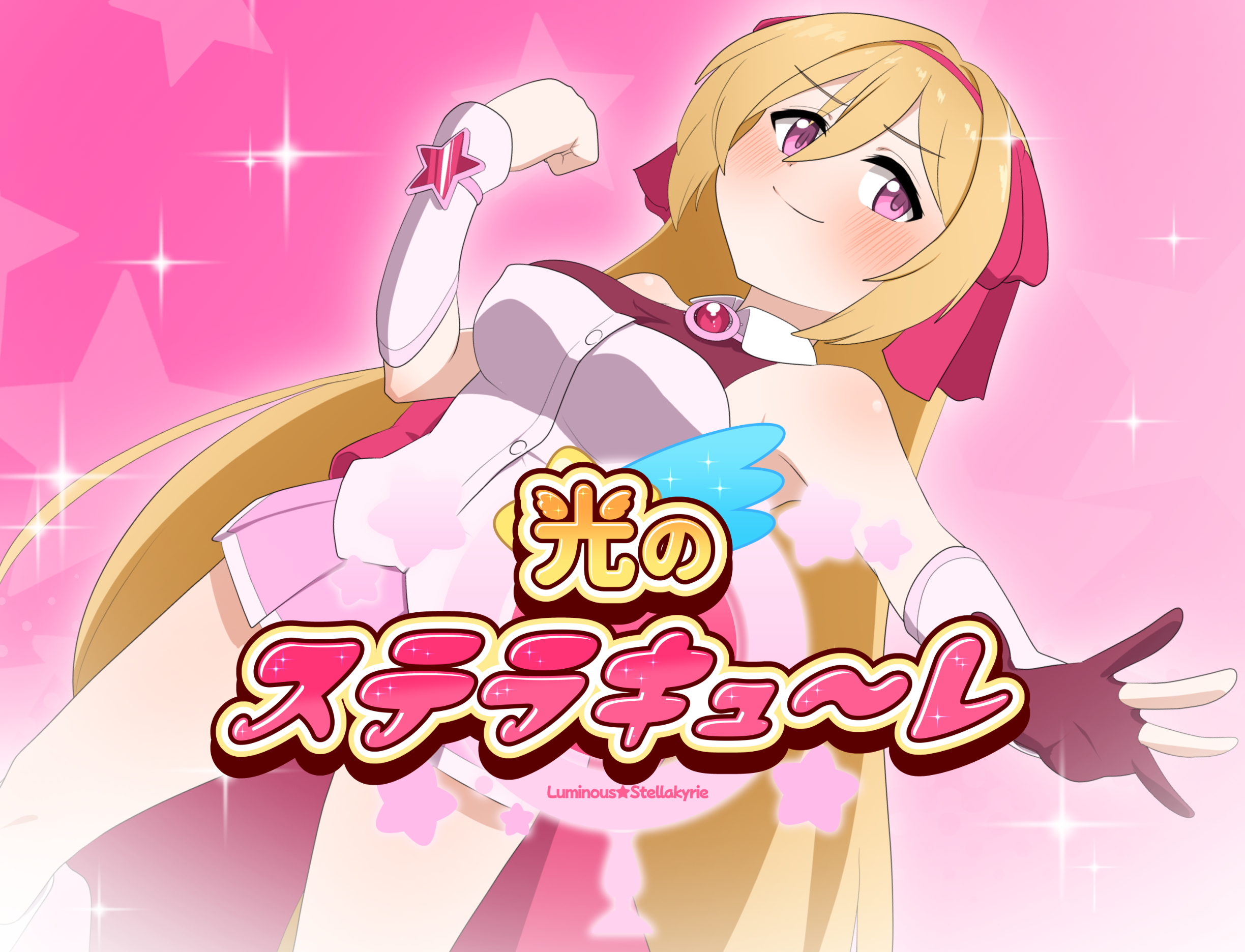 Luminous Stellakyrie screenshot 0