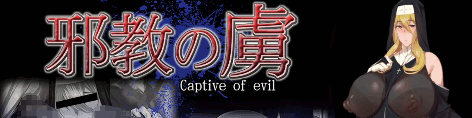 Captive of Evil screenshot 0