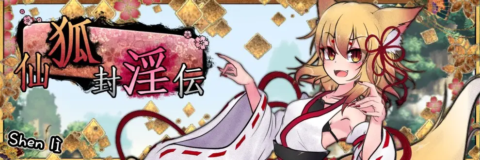 Tales of the Lusty Goddess Fox screenshot 0