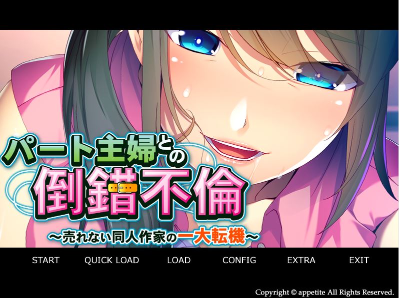 Perverted Affair With a Part-Time Working Housewife ～ A Turning Point For a Doujinshi Author Who Can't Sell～ screenshot 0