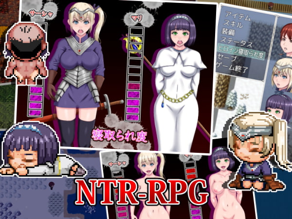 The Hero's NTR Adventure