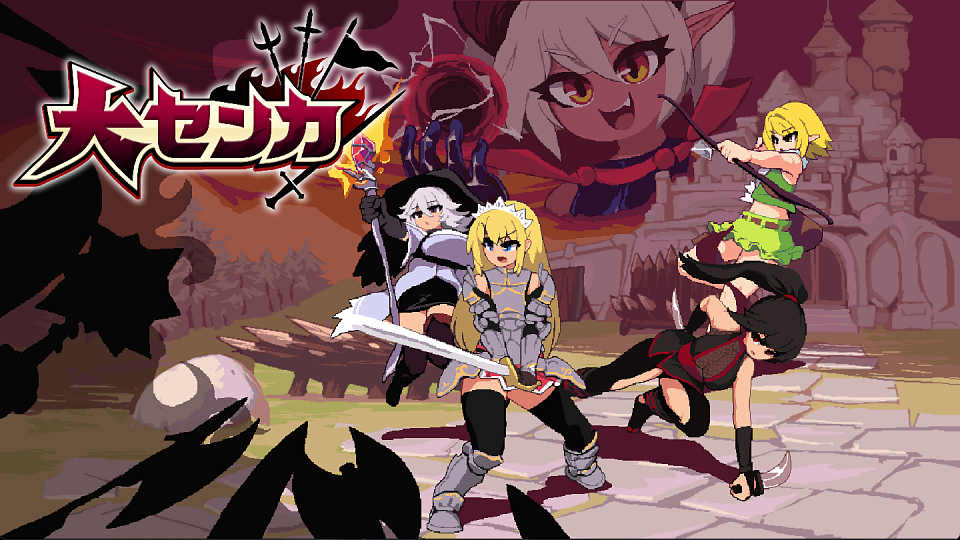 DaiSenka + DLC screenshot 0