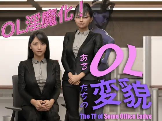 The TF of Some Office Ladies screenshot 0