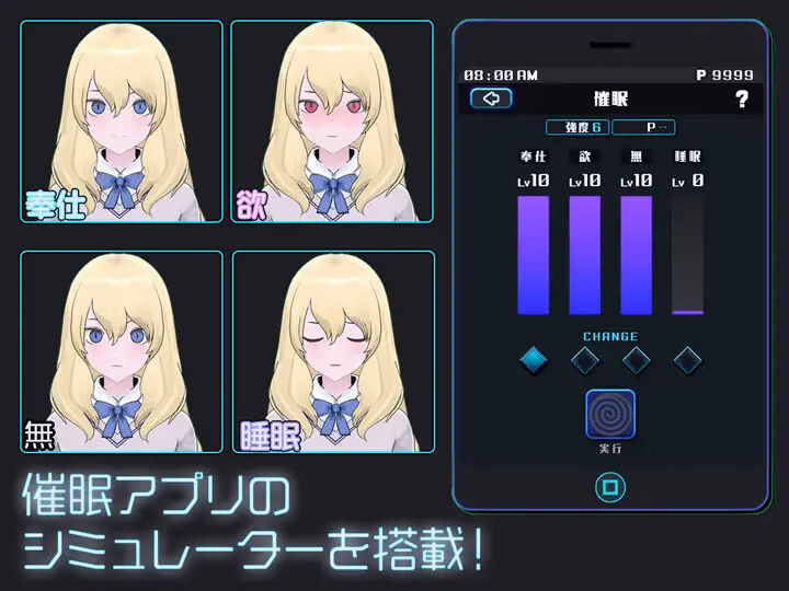 GALS COLLECTOR screenshot 1