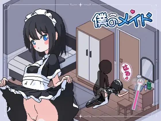 My Maid screenshot 0