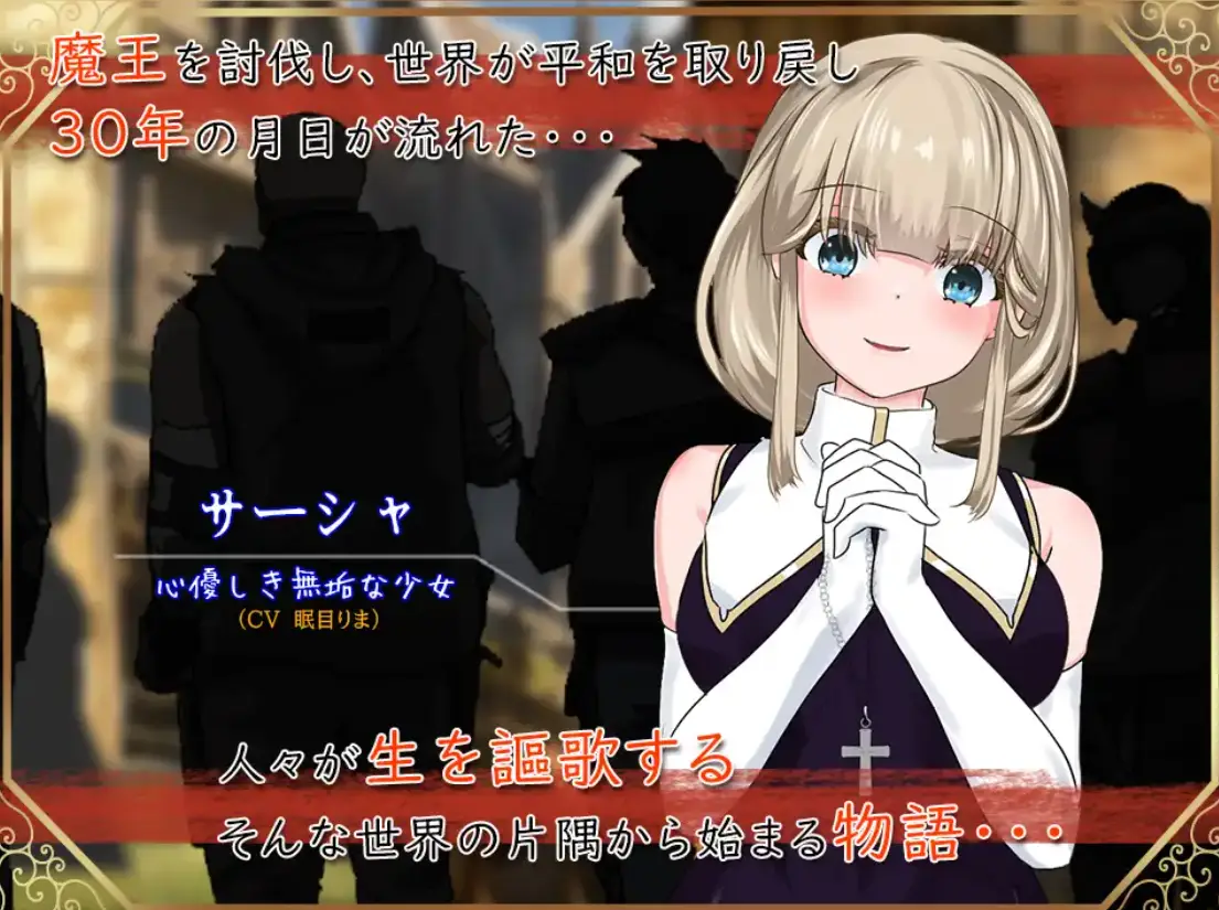 Saint Sasha and the Scarlet Demon's Stone screenshot 1