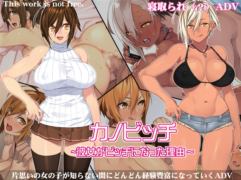 Slut Girlfriend ~The Reason Behind Her Sluttification~ screenshot 0