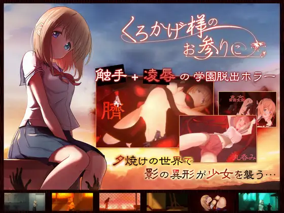 And so Blackshadow Came screenshot 0