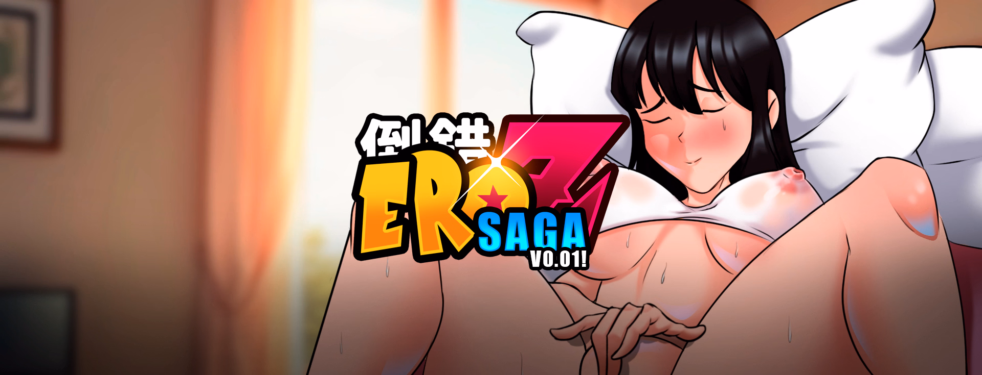 EroZ Saga screenshot 0