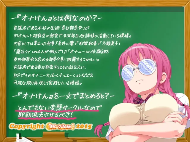 Ona-Ken! 2 screenshot 1