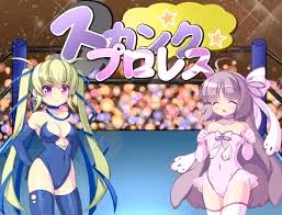 Pro Skunk Wrestling screenshot 0