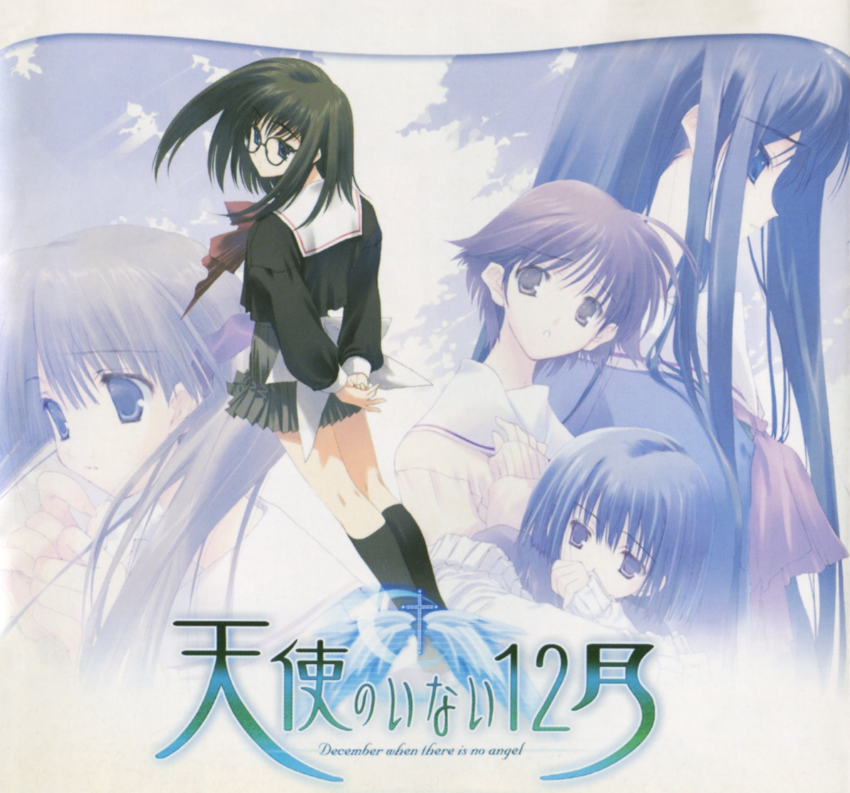 December When There Is No Angel screenshot 0