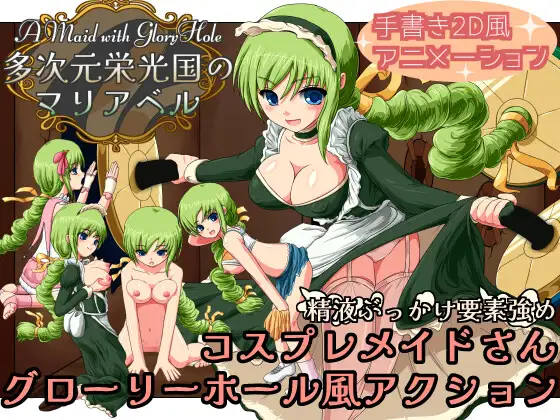 Mariabelle's Land of Multidimensional Glory screenshot 0