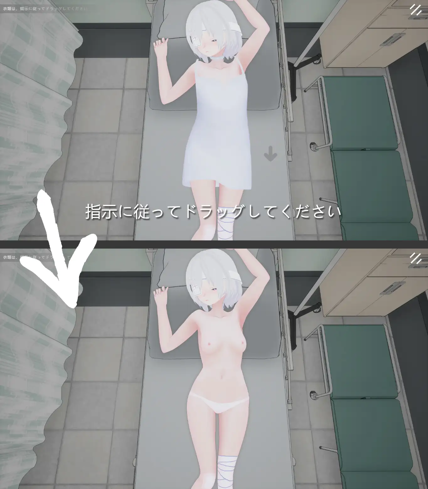 Hospital Sleep Rape screenshot 1