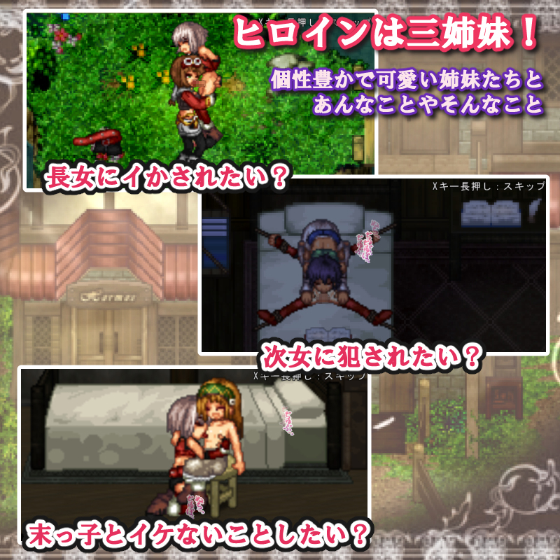 Frontier of Sister Indulgence ~Tale of Lust in Poluluka~ screenshot 1