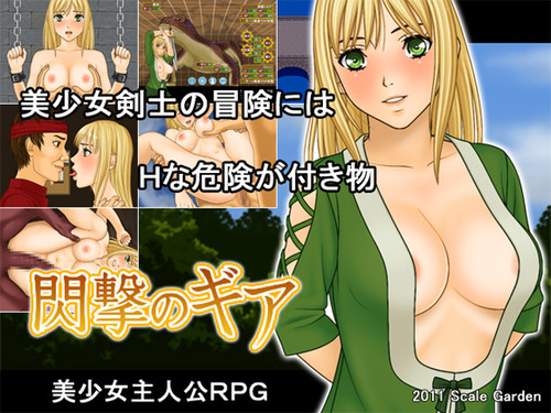 Sangeki Of Gear screenshot 0