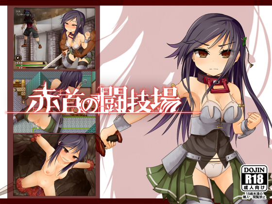 Crimson Colosseum screenshot 0